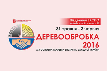 Деревообработка 2016