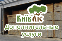 деревообработка компании киев лес