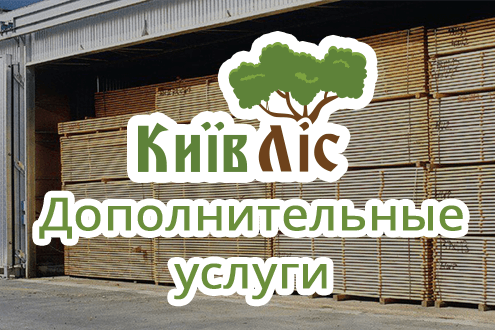 деревообработка в Киеве